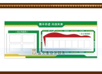 高路文化墻設(shè)計(jì) 02